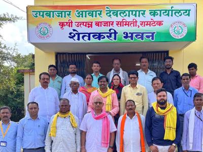 Upabajara Avara Karyalaya