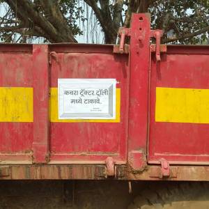 kacara_vyavasthapana_karita_gadi_original