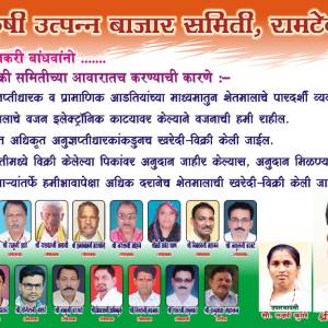 setamala_vikri_babata_original