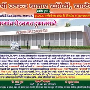 svarasya_abhiyokti_yojana_antargata_original