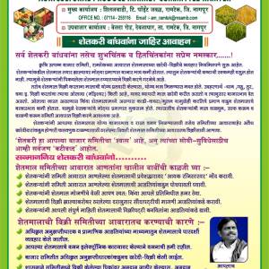 setakari_bandhavanna_jahira_avahana_original